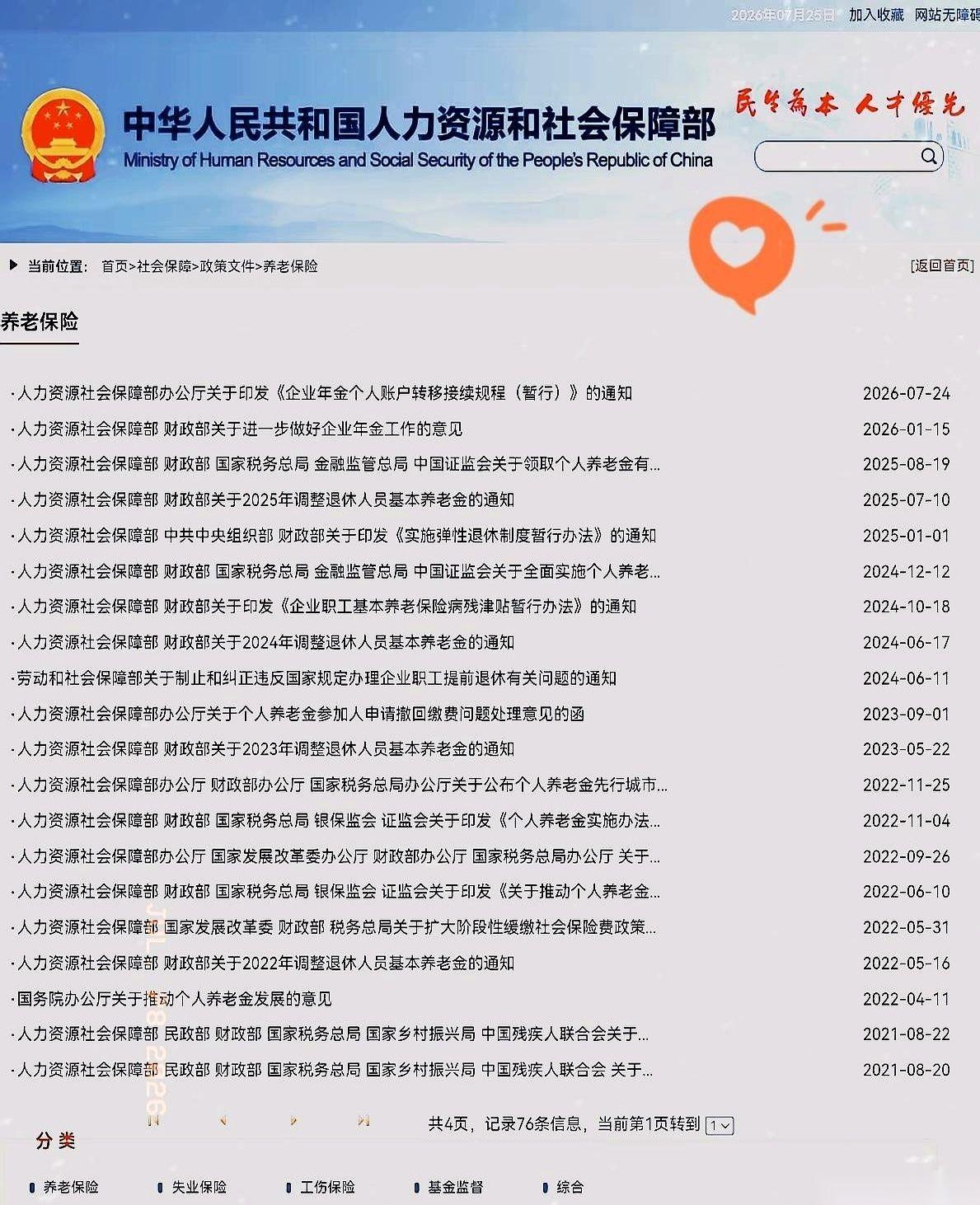 你敢信吗？就为了少跑两趟腿，我差点连自己老了以后的“救命钱”都不要了。真事儿
