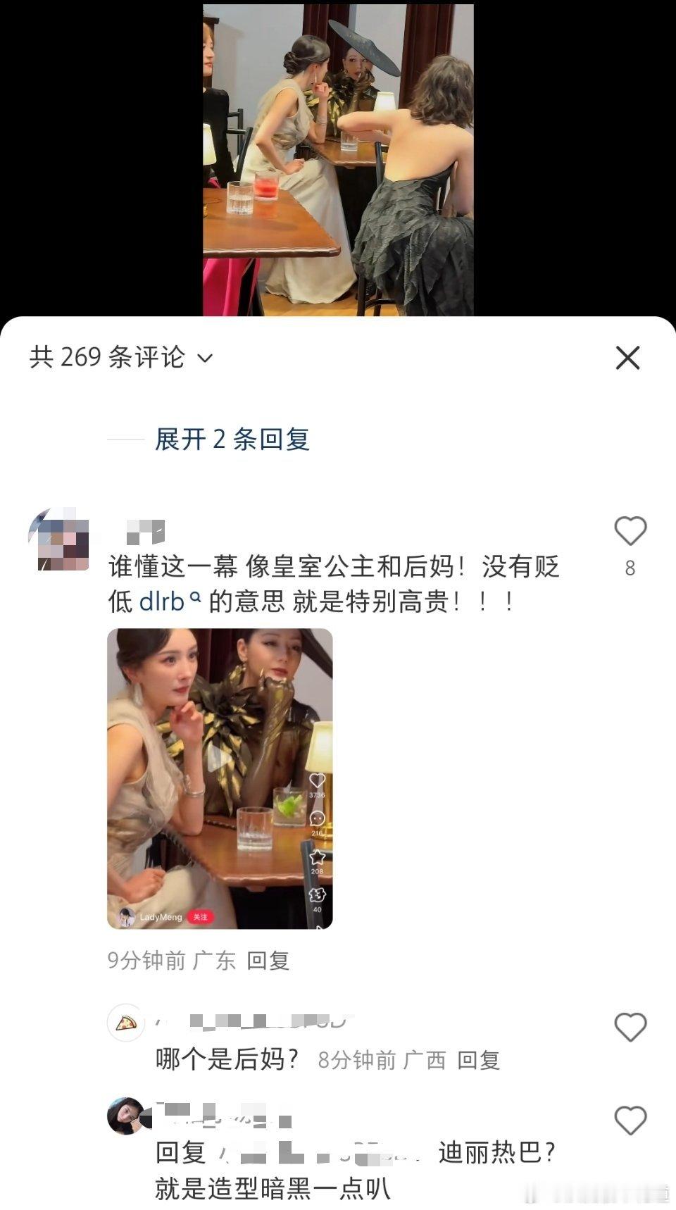 网友真敢说，不过还真有点像。​​​