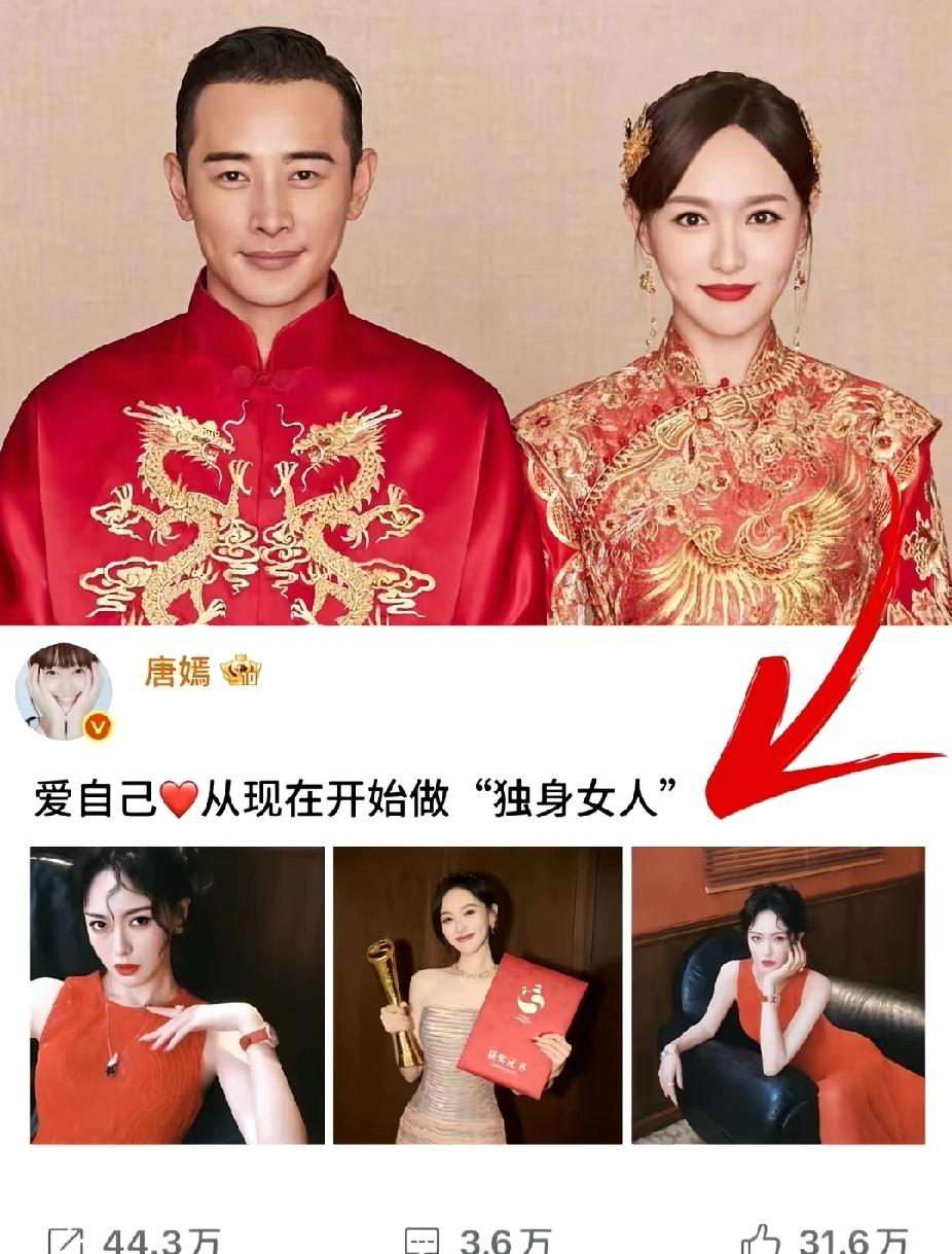 什么！这是什么！唐嫣家庭不是一直很甜蜜的吗？想不开了？突然这么官宣是什么意思…