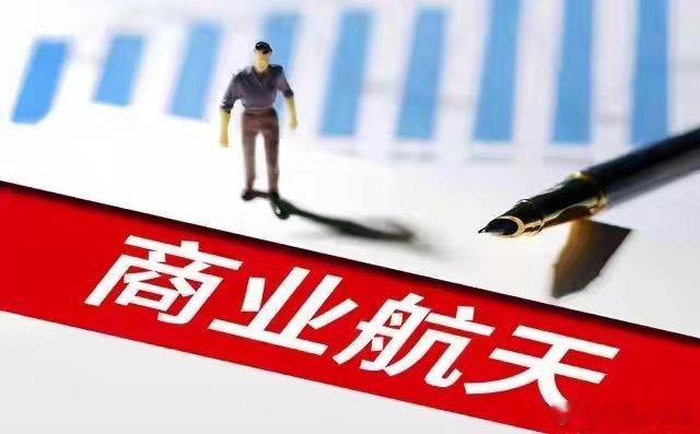 全球首次！长征十号乙火箭一子级可控回收成功，商业航天迎催化一、里程碑事件解读20