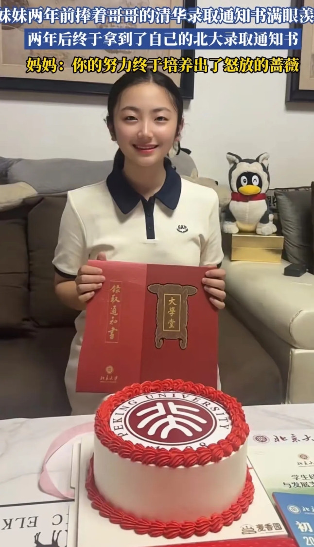 “祖坟冒青烟了！”甘肃，哥哥2年前考上清华，高一的妹妹很不服气！家人劝她不要有太
