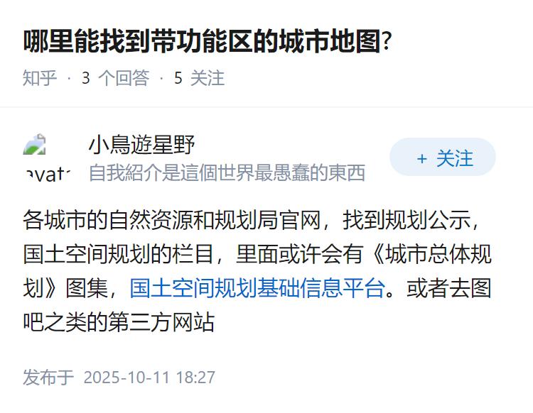 哪里能找到带功能区的城市地图?