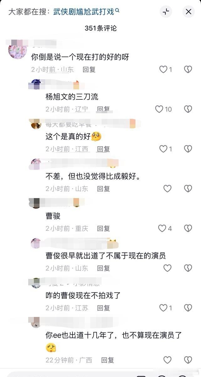 呃粉尬吹老呃打戏，被路人怼了