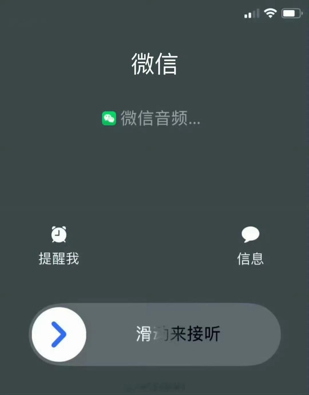 微信正式更新了CallKit，ios用户在锁屏状态下可直接接听语音通话。微信Ca