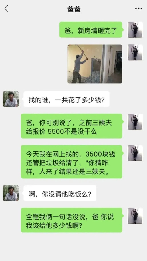 不止装修，办很多事都不要找熟人……