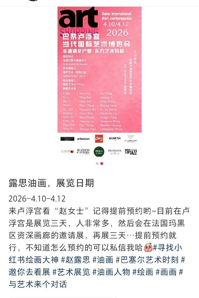 赵露思的肖像画在法国卢浮宫已经展出几次了