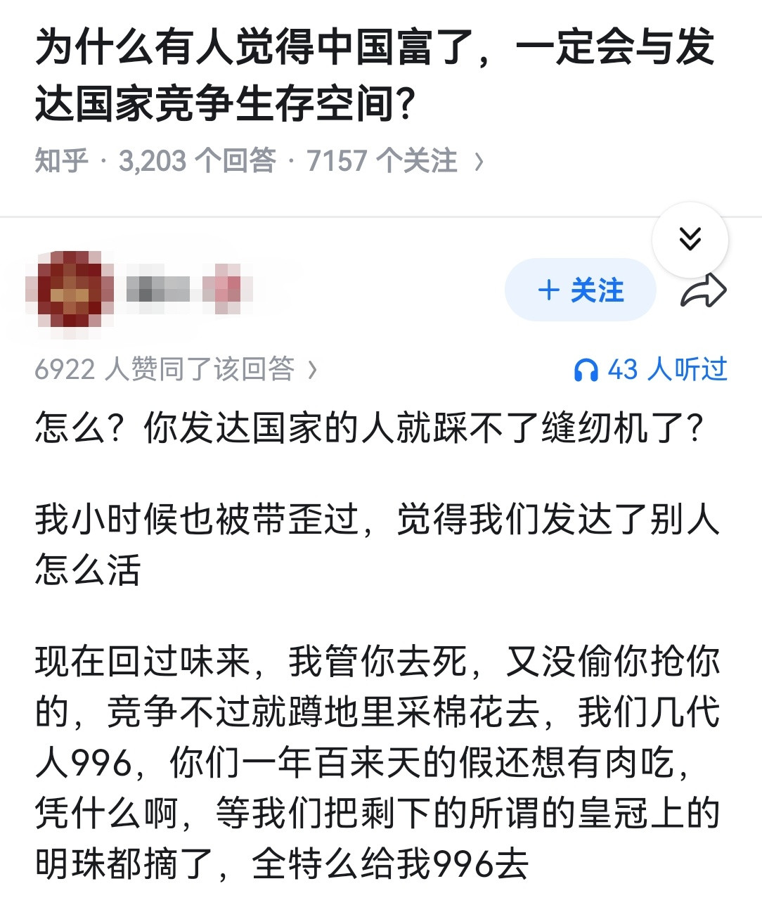 为什么有人觉得中国富了，一定会与发达国家竞争生存空间？