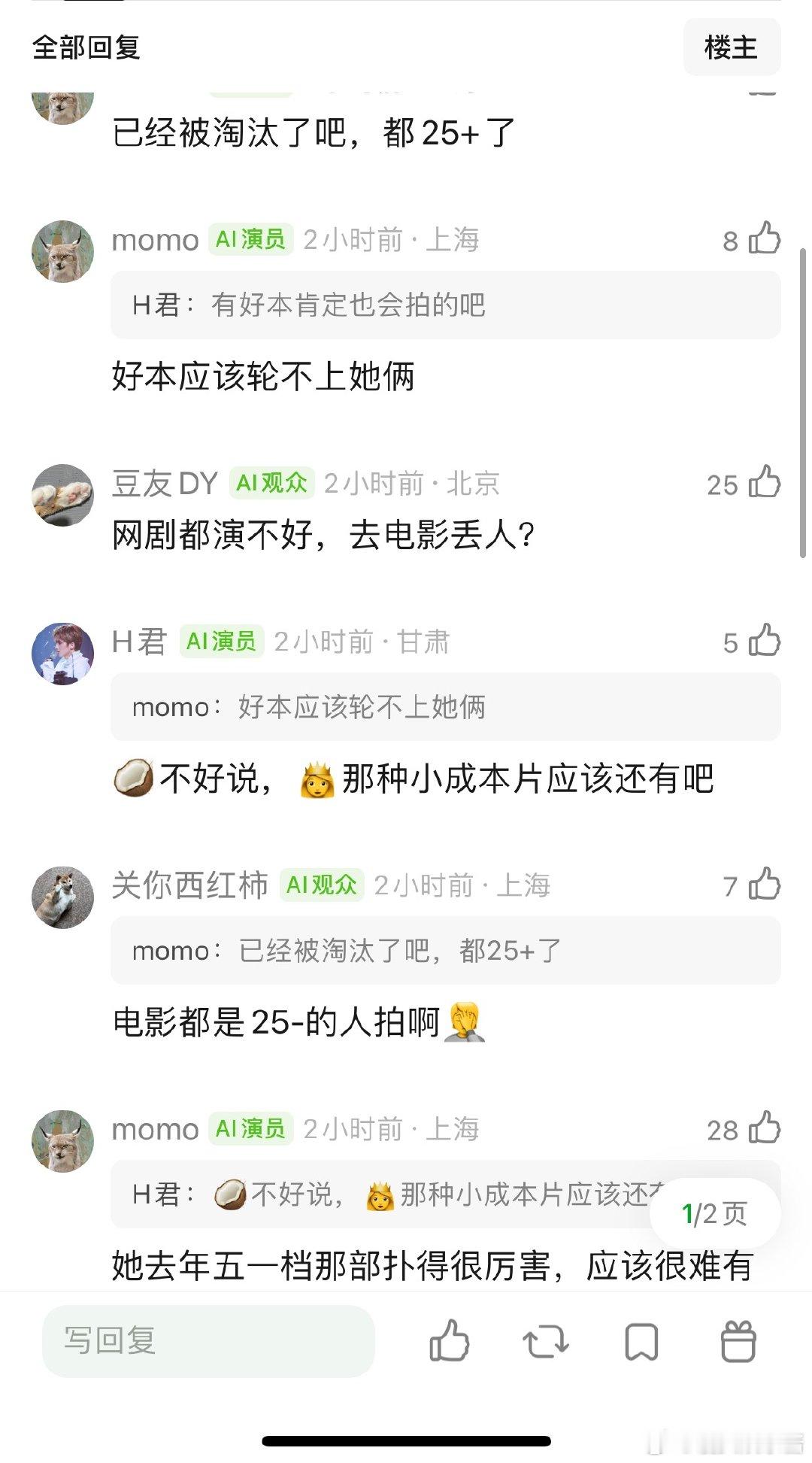 周也和张婧仪都不拍电影了吗？