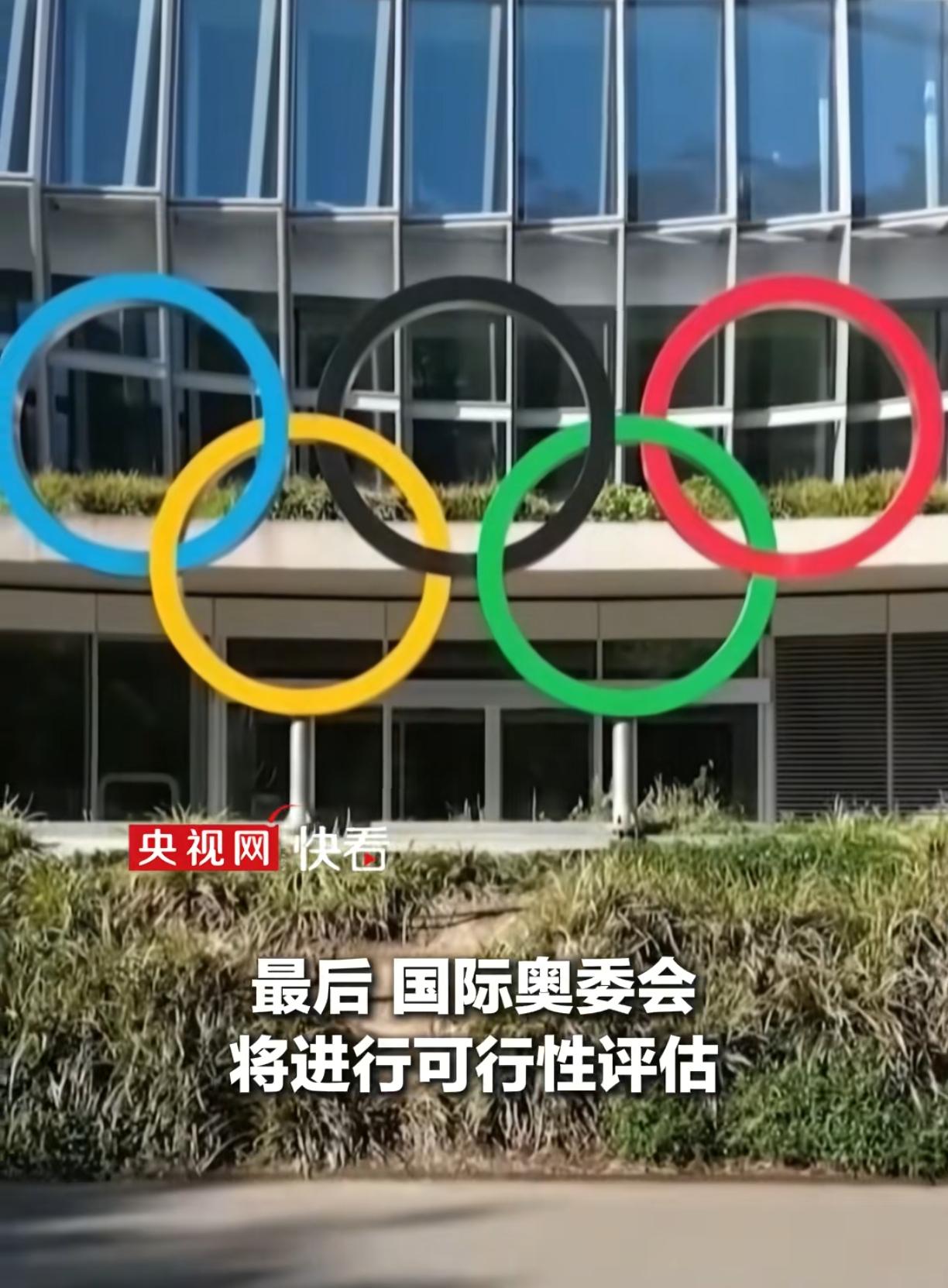 怎么大家申办奥运会的积极性突然又升温了？先说说为什么大家突然又愿意申办了。