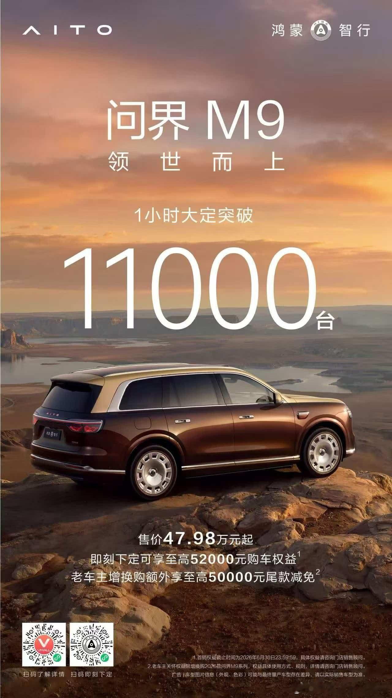 复盘一下这次问界M9的操盘思路，仅为个人看法首先，标轴两款，长轴一款的三个配置中