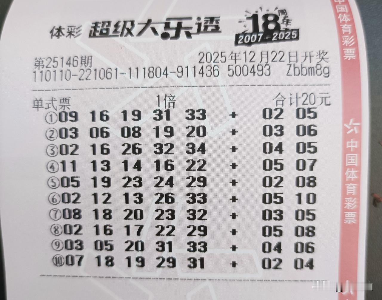 时来运转，见者好运！见证奇迹的时刻！大奖缓缓走来！[爱心][爱心][爱慕