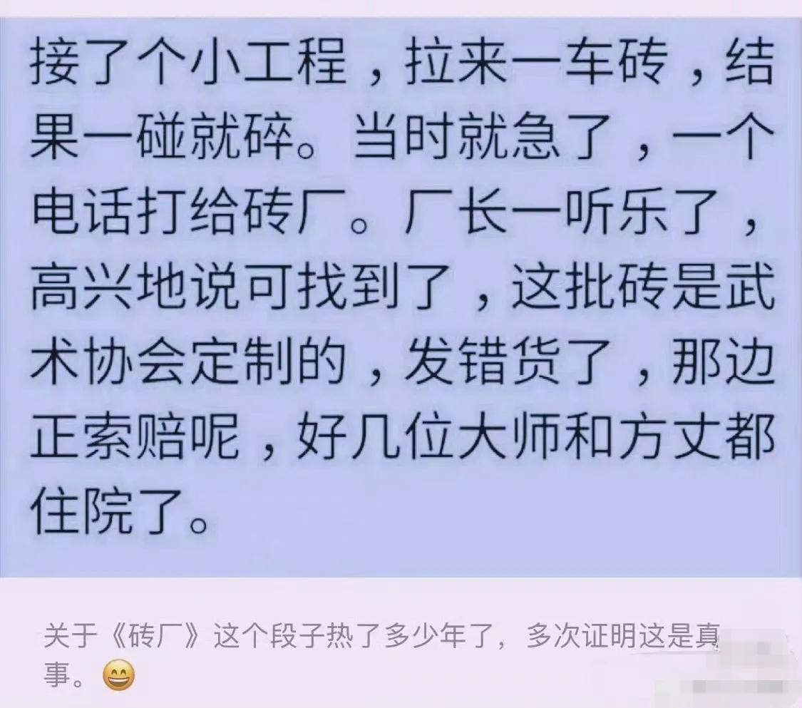这个段子已经流传好多年了？我怎么才看到？