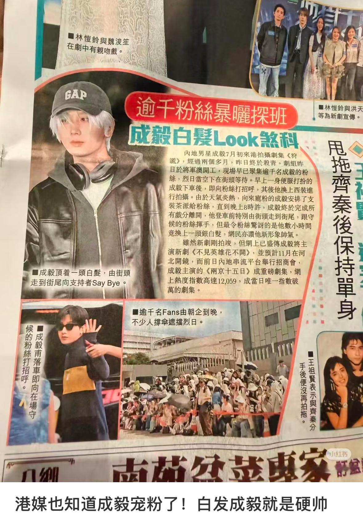成毅在香港拍戏4个月，港媒连夸4个月。内娱顶流男神和粉丝给香港留下美好印象港媒的