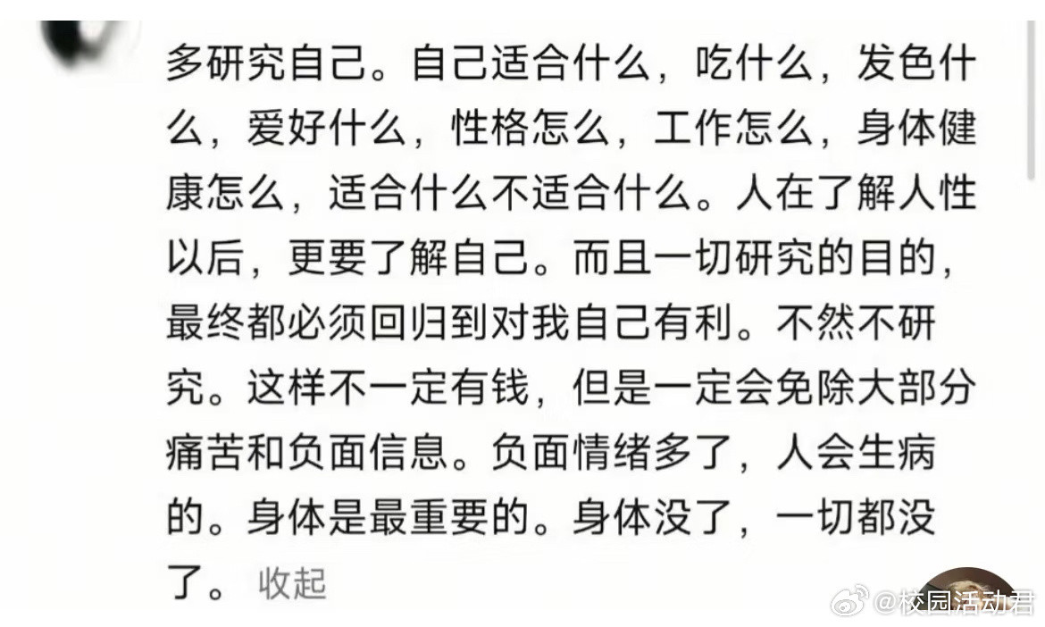 远离让自己升起负面情绪的人事物​​​