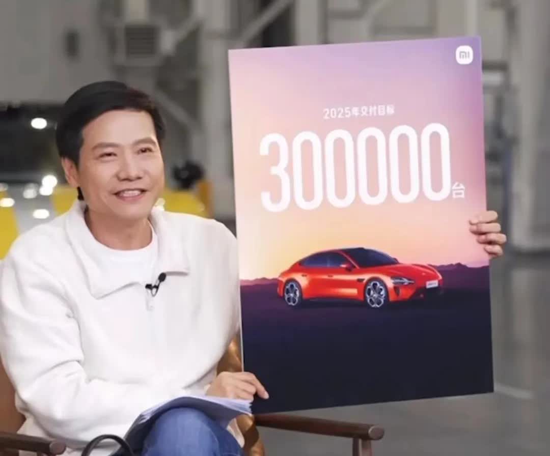 目标30万太保守了吧！小米汽车前四个月已经交付破10万小米汽车凭借小米苏