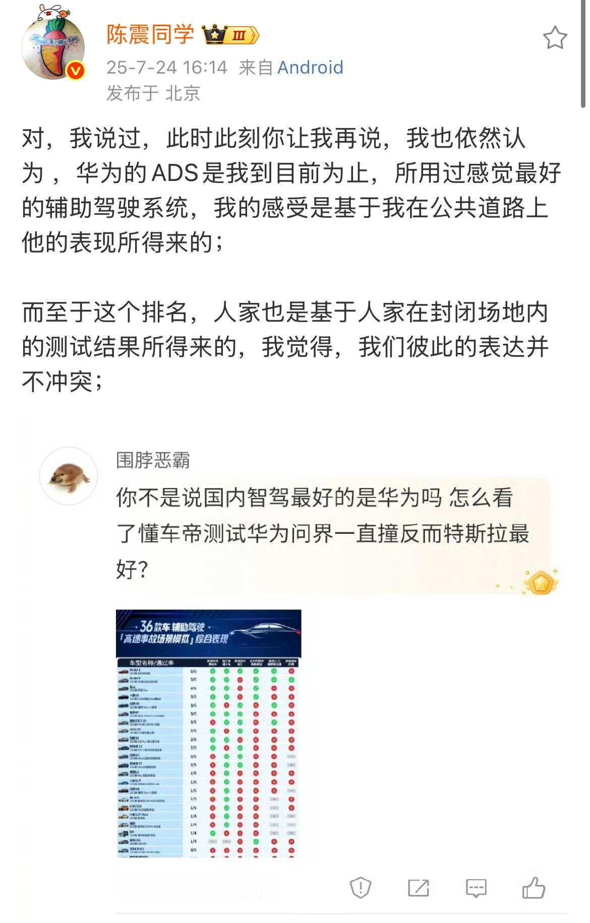 低调点，别吹了，行吗？在懂车帝和央视联合相对权威的测评事实面前，不说遥遥领先了，