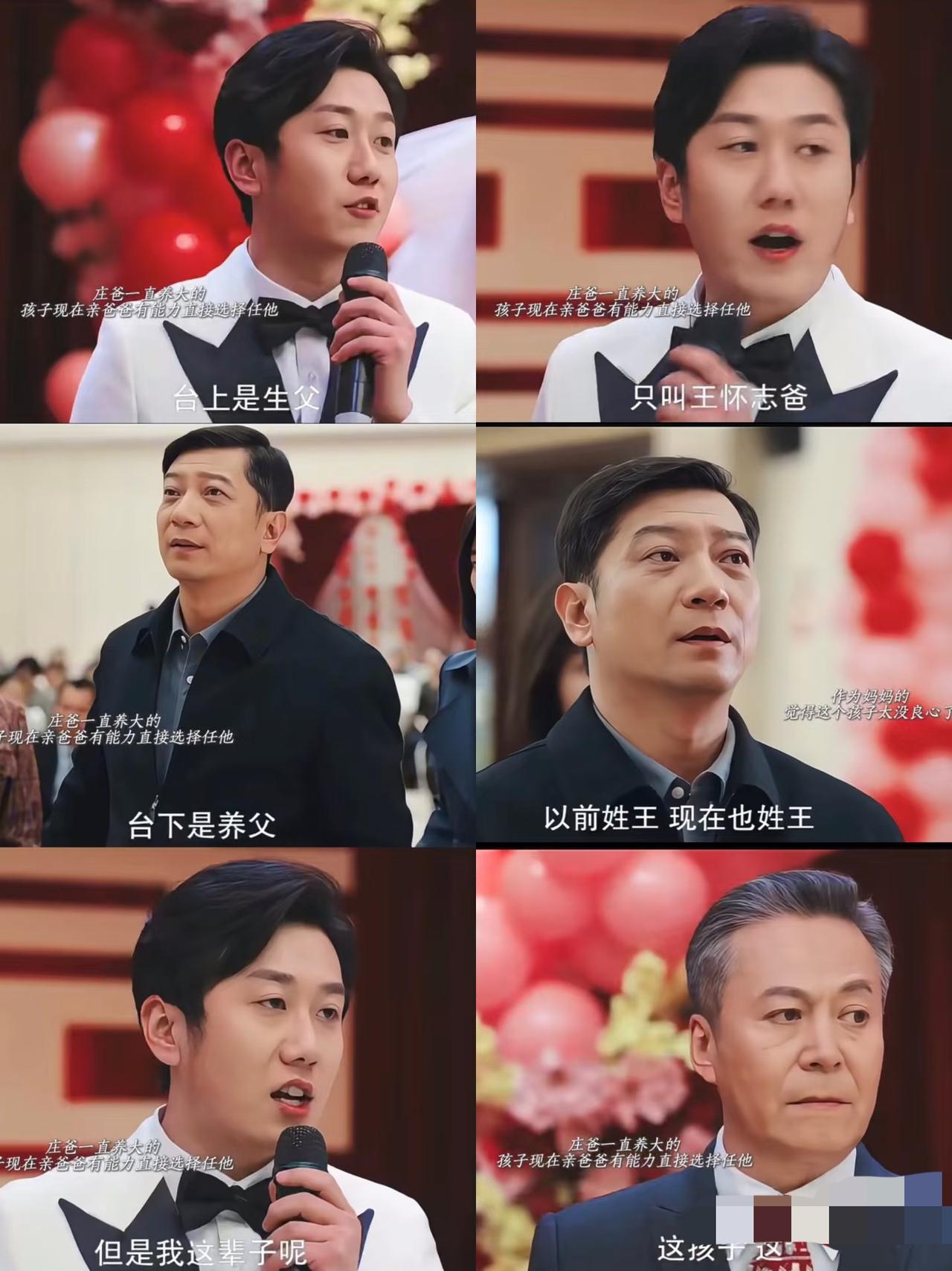 《好好的时光》：生父出现，元义直接有奶就是爸。果然王元义眼里只有钱。在财富面