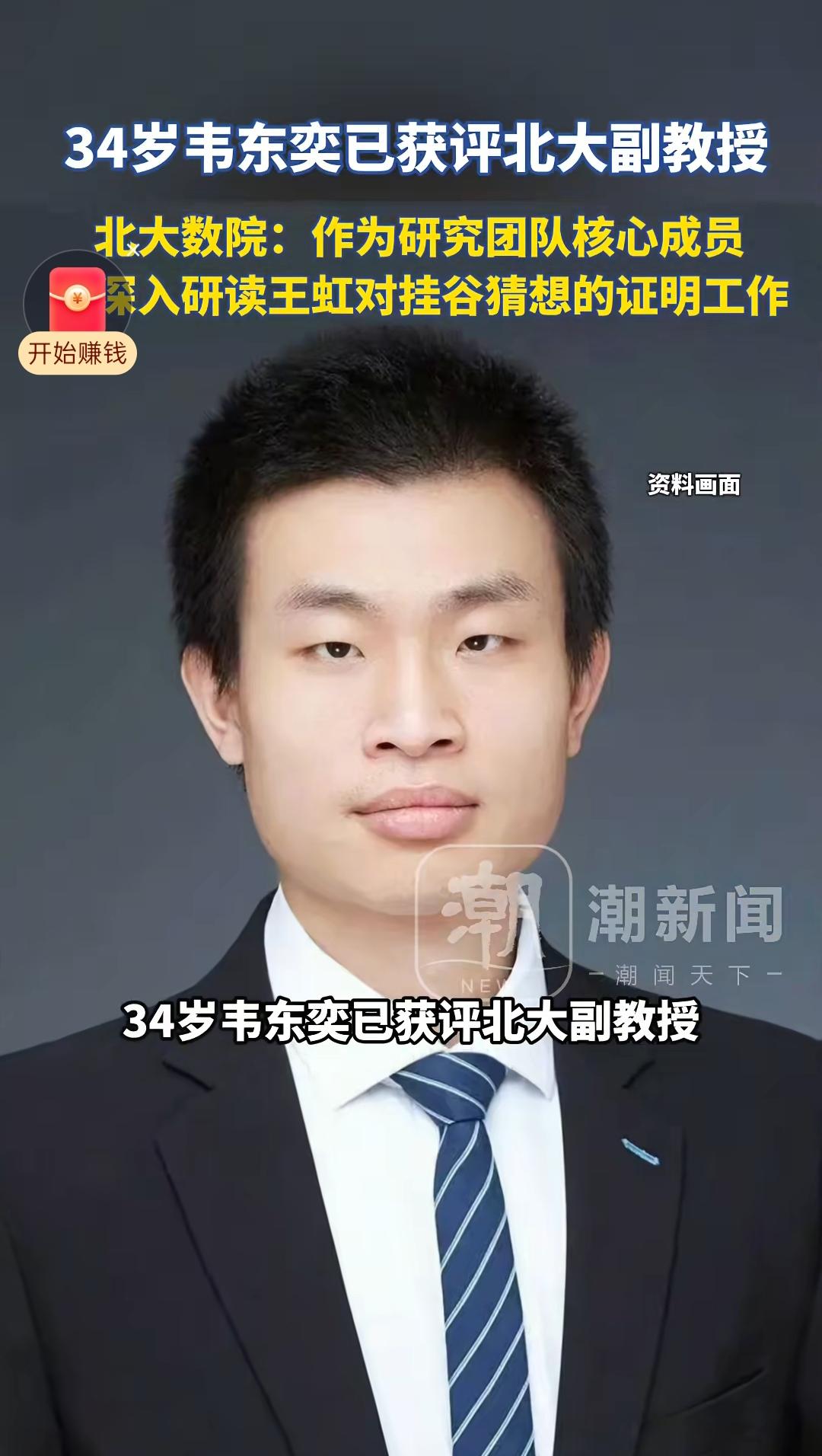 韦东奕这回真让大伙开了眼,消失120天一声不吭,转头就甩出两个重磅消息。晋升