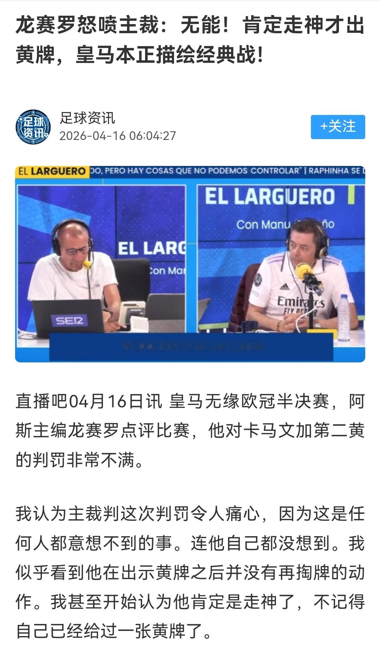 🐶还搁这儿halamadrid呢？？？？❌它们潜意识就是:我们不能两黄变一红即