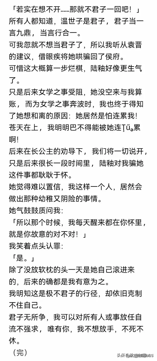 完结: 我代堂姊嫁给了双目失明的侯府世子 成婚当晚他神色平静