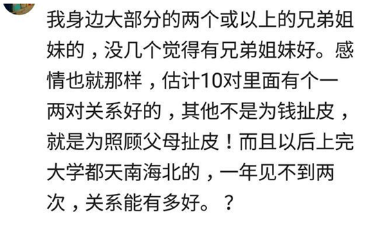 家长们注意啦, 生二胎需谨慎, 网友亲身揭露经历