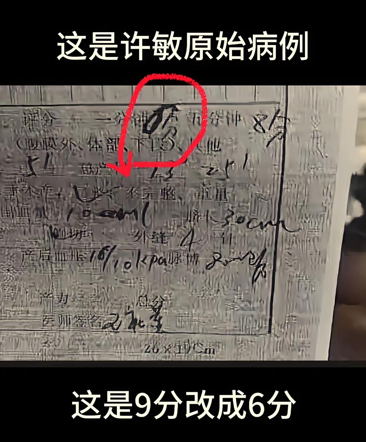 二八换子事件，许敏追查真相。许敏成功的完成了部分病历鉴定。柴桑大姐也在直播中讲述