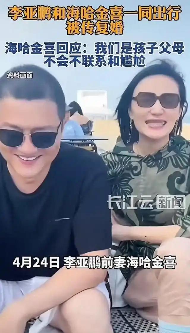 李亚鹏和前妻带娃逛街就能上热搜?真相其实很简单2026年4月，一组街拍照片突然