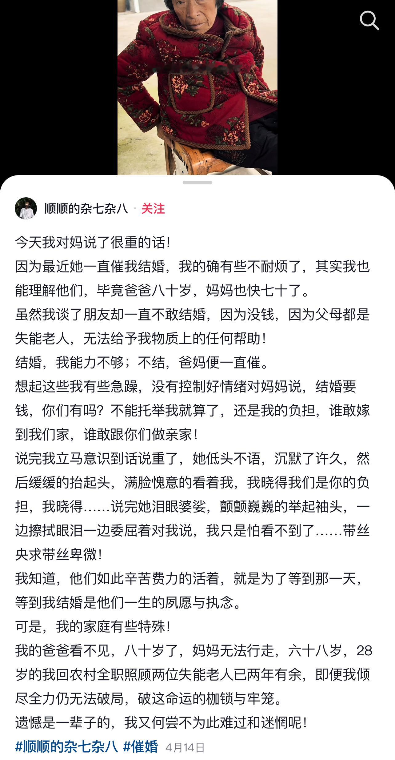 这种情况真的不要结婚了
