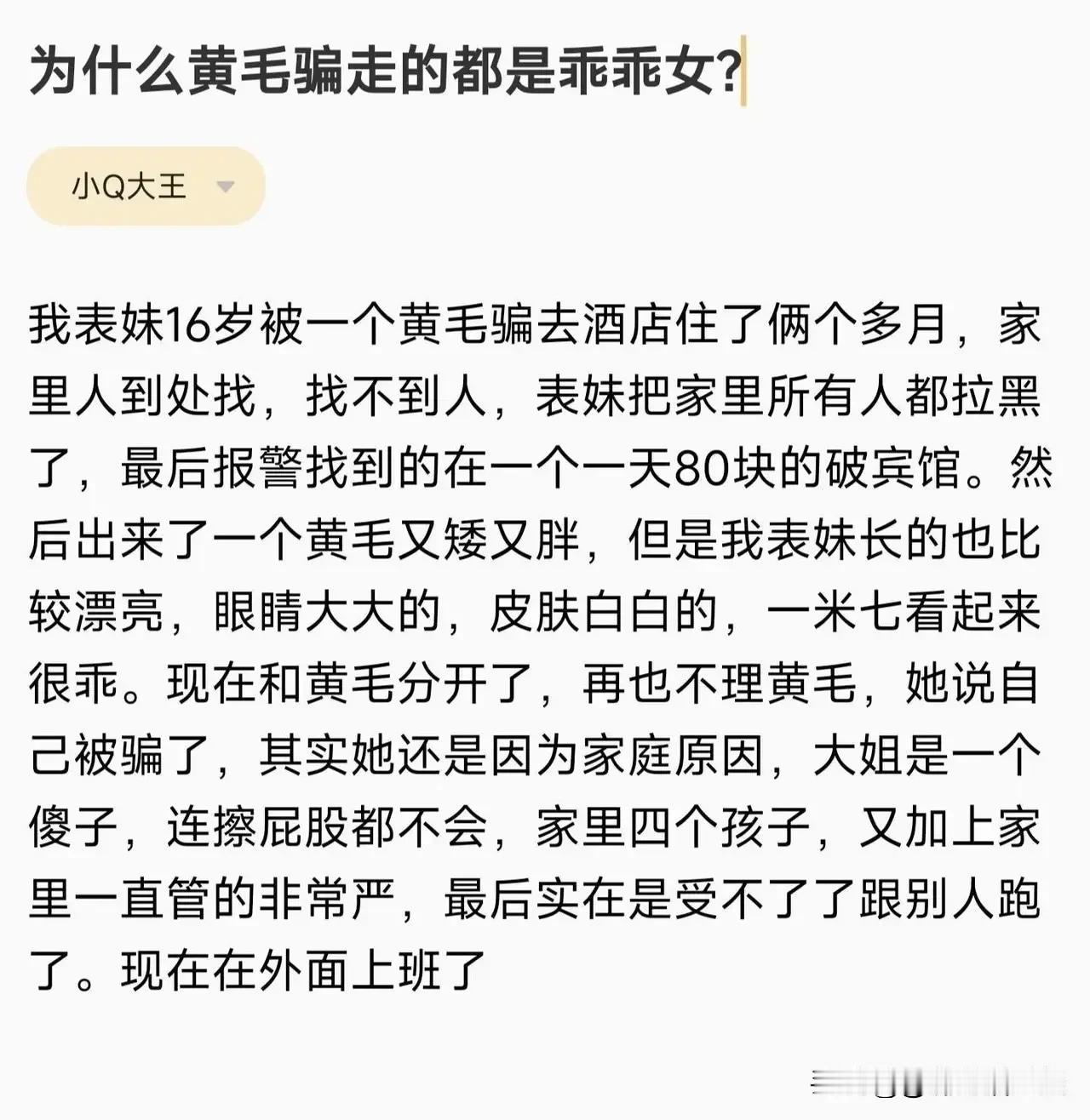 你所谓的乖乖女，估计其实也是精神小妹[捂脸哭]。