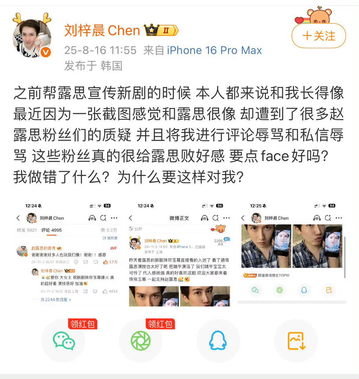 造孽啊​​​
