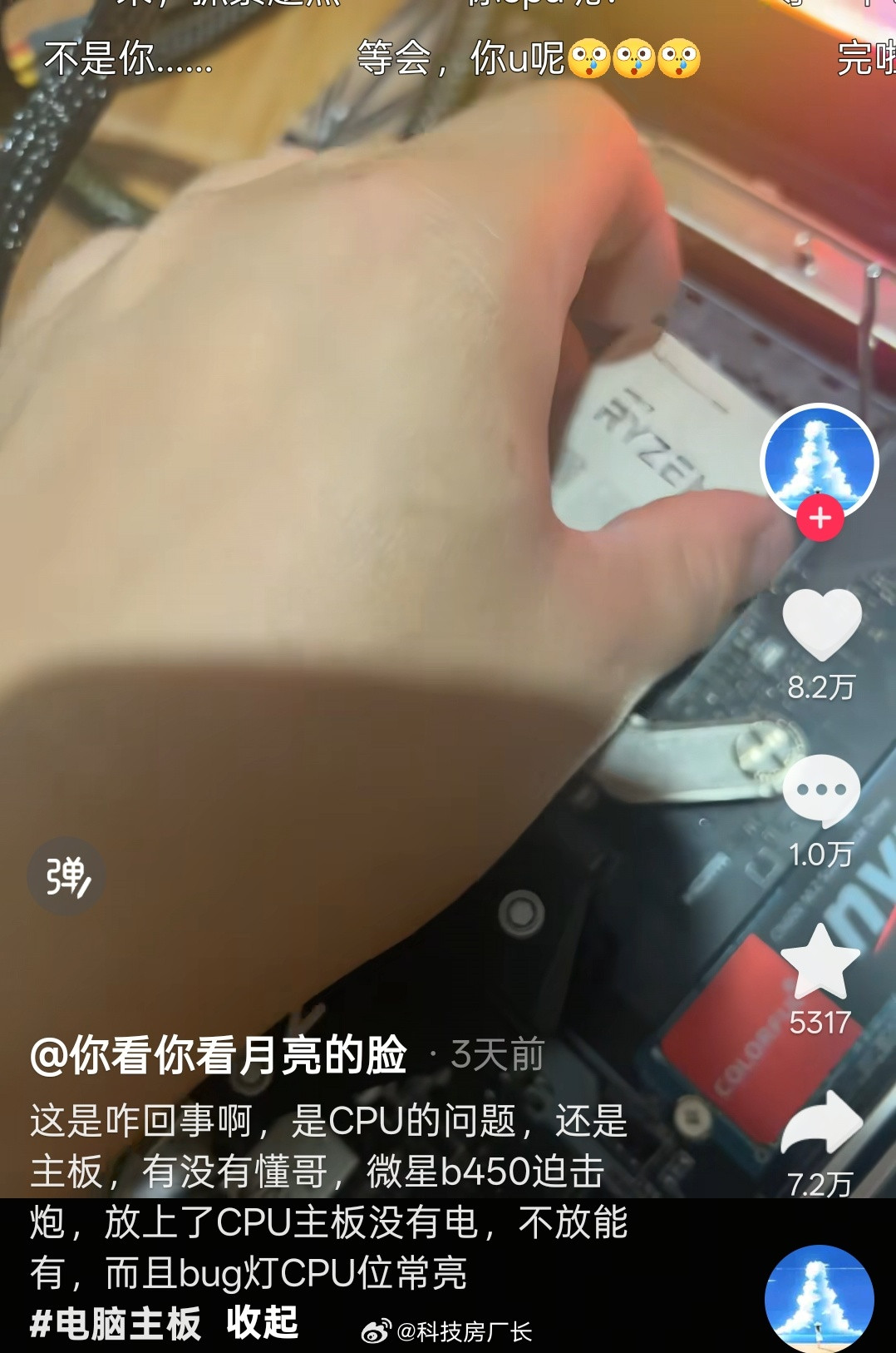 又一经典场面诞生了，第一次见CPU热插拔的​​​