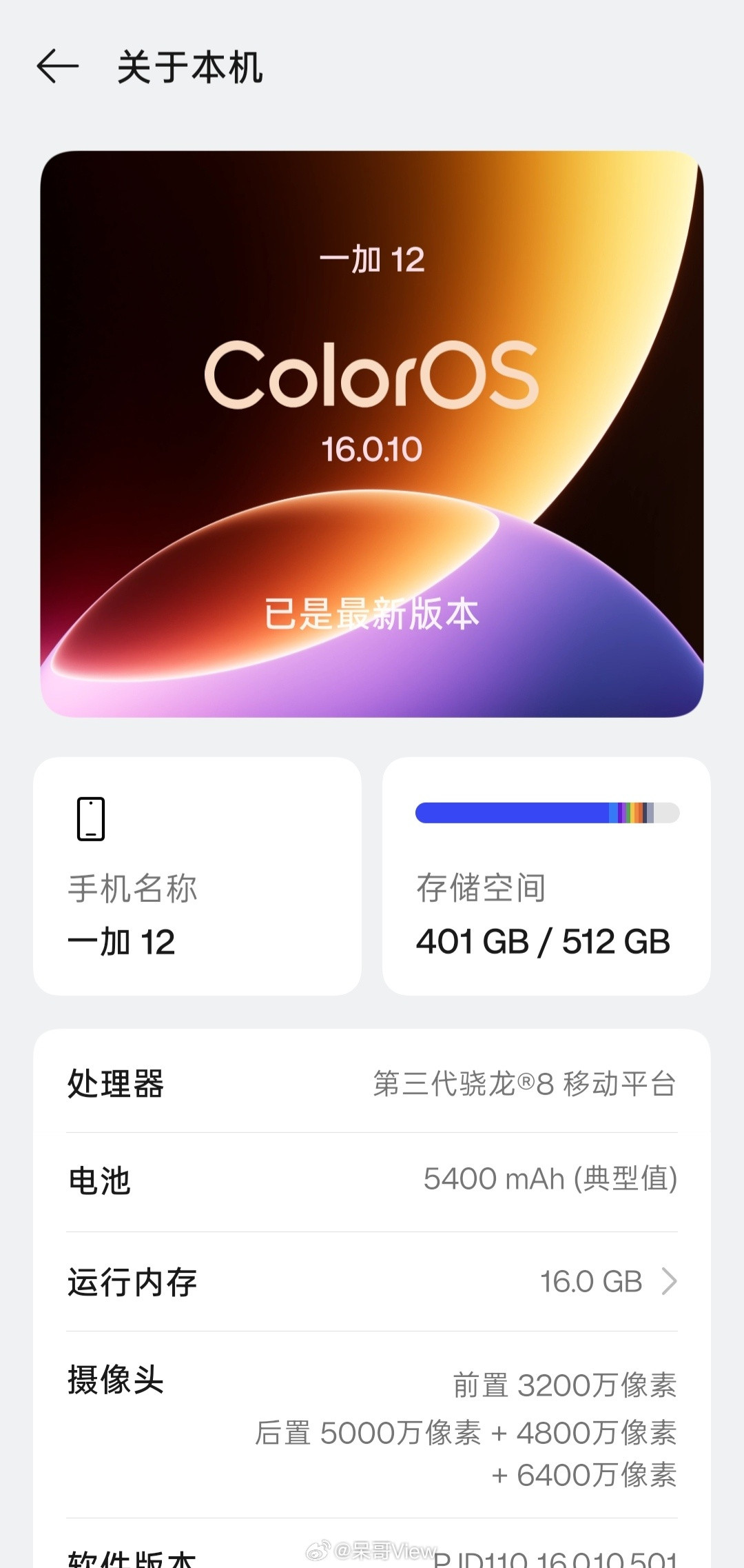想更新ColorOS17，但手里的OPPO几乎都出掉了，倒腾了一顿发现只剩个备