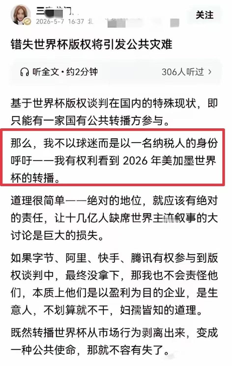 所以大人买东西就不能带小孩（此处仅为打比方），因为没法讲价