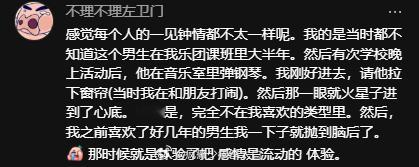 终于知道一见钟情是什么感觉了人生的100种可能​​​