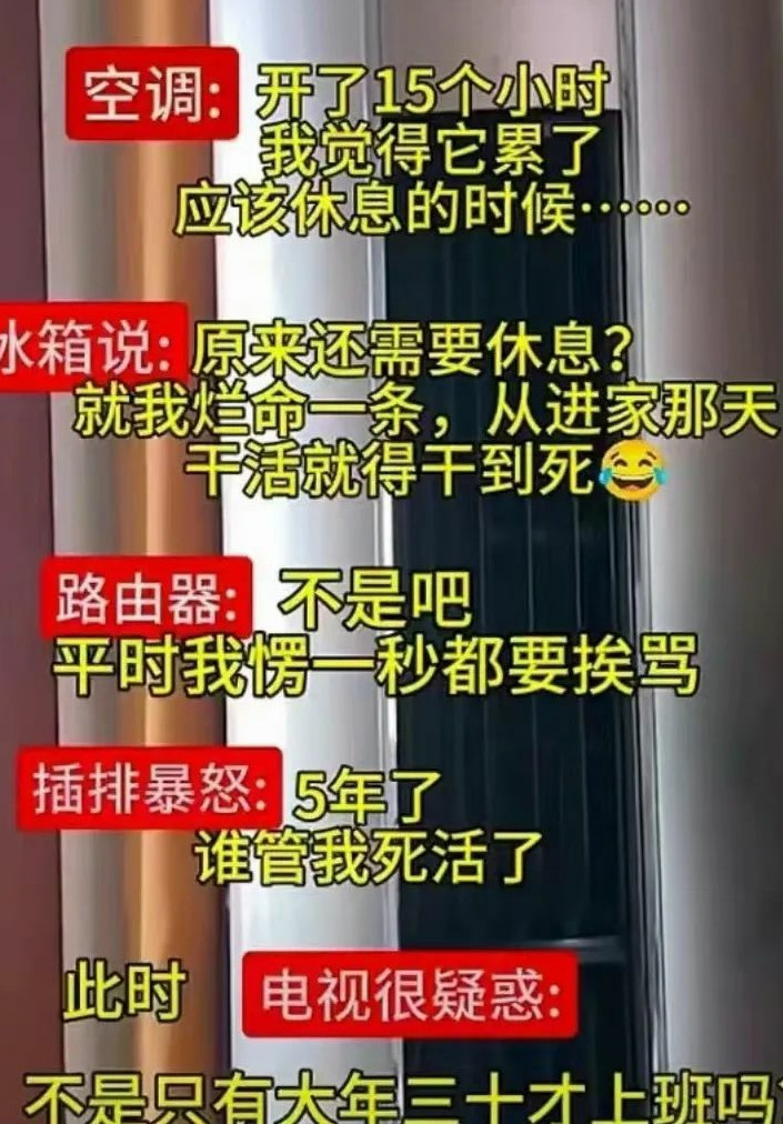 家里空调连续开了五天，家里人说要不关了让空调休息一下