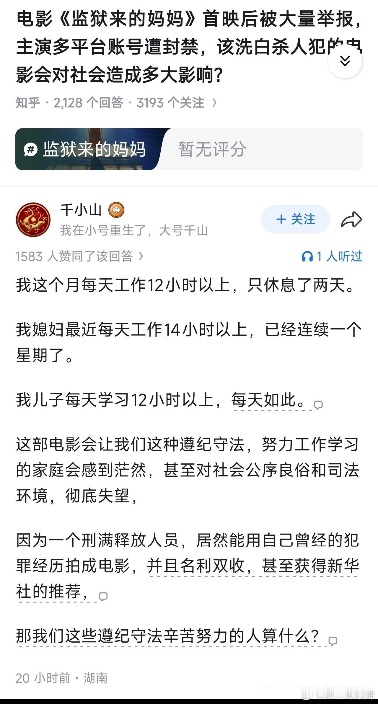 这个回答看得我心酸…“如果杀人犯能靠洗白上岸赚的盆满钵满，那我们这