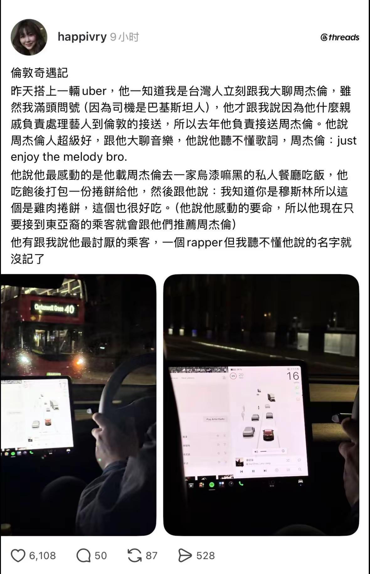 周杰伦。