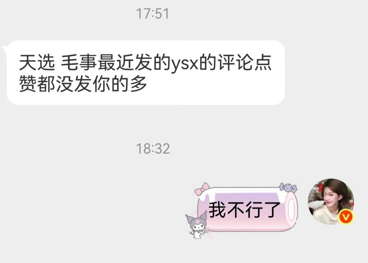 配图食用真的很搞笑