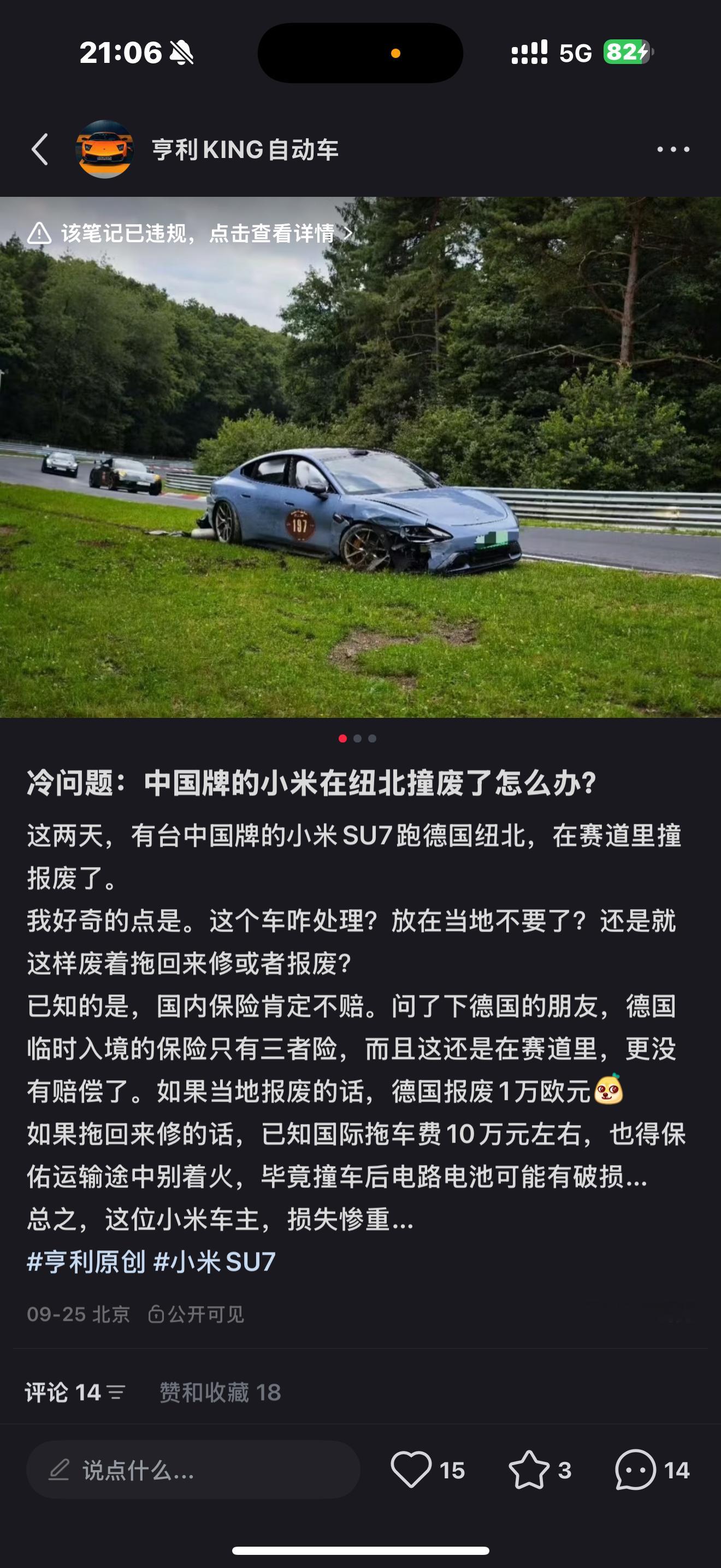 还是微博硬气一点，小红薯确实不适合汽车类…​​​