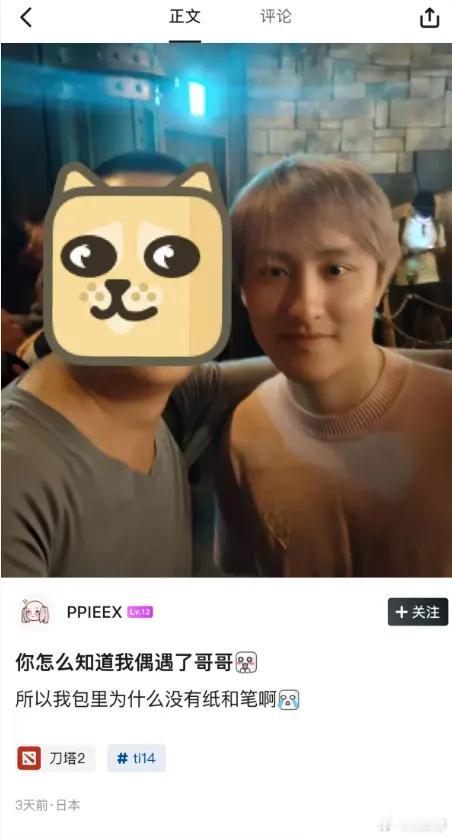 为什么你们能随便偶遇哥哥？评论区笑死我了dota2​​​