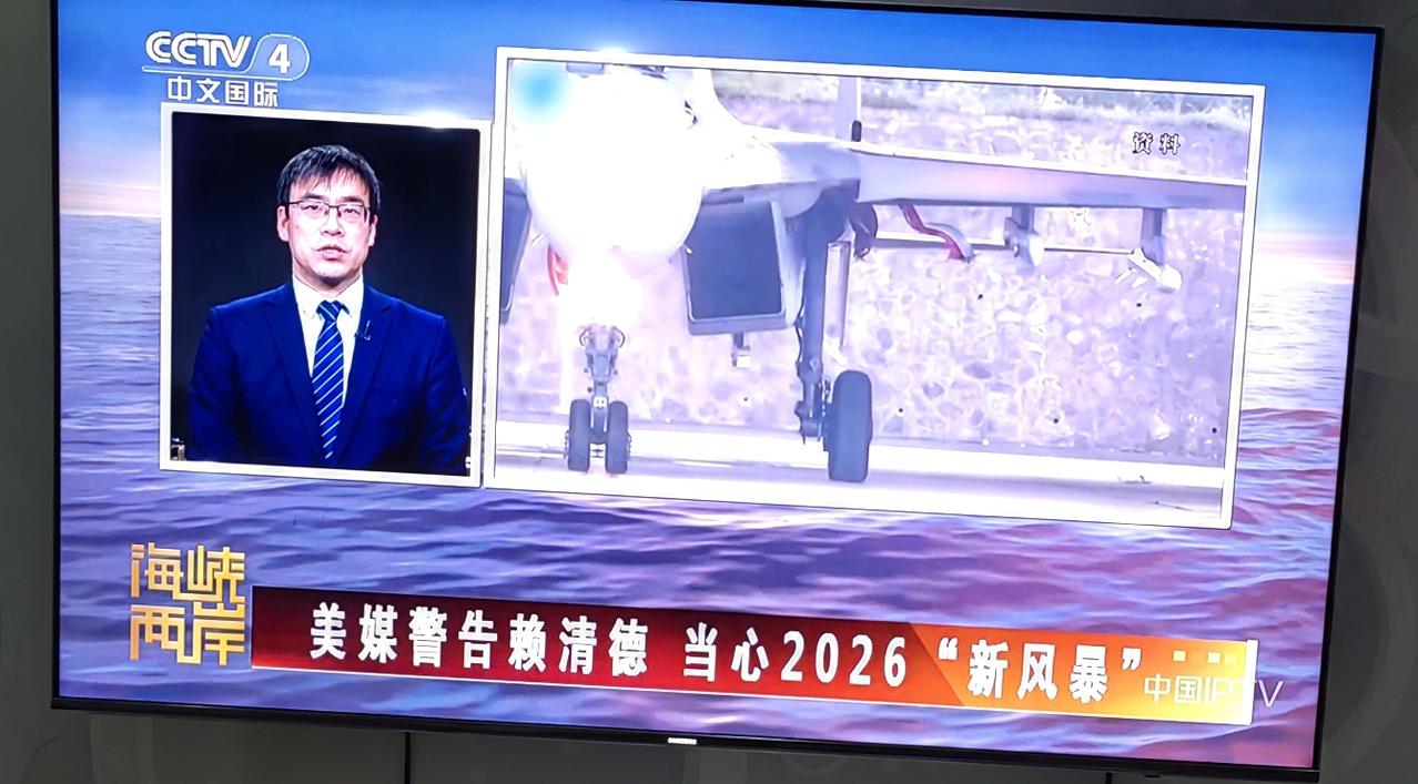 美媒警告赖清德当心2026“新风暴”这记警钟敲得够响！美国媒体突然发出警告，