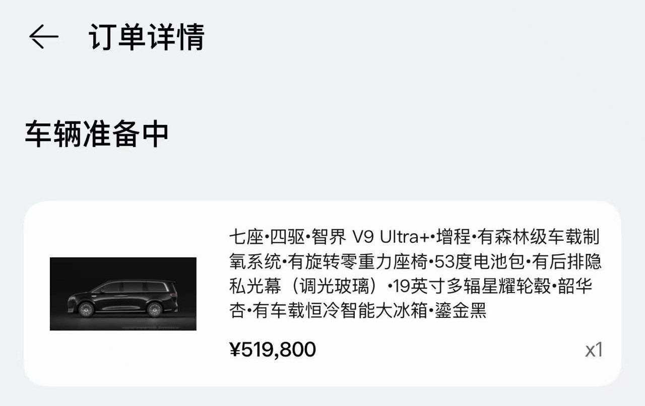 智界V9的7000台大定中Ultra及Ultra+选配占比达到83%，我恰巧就是