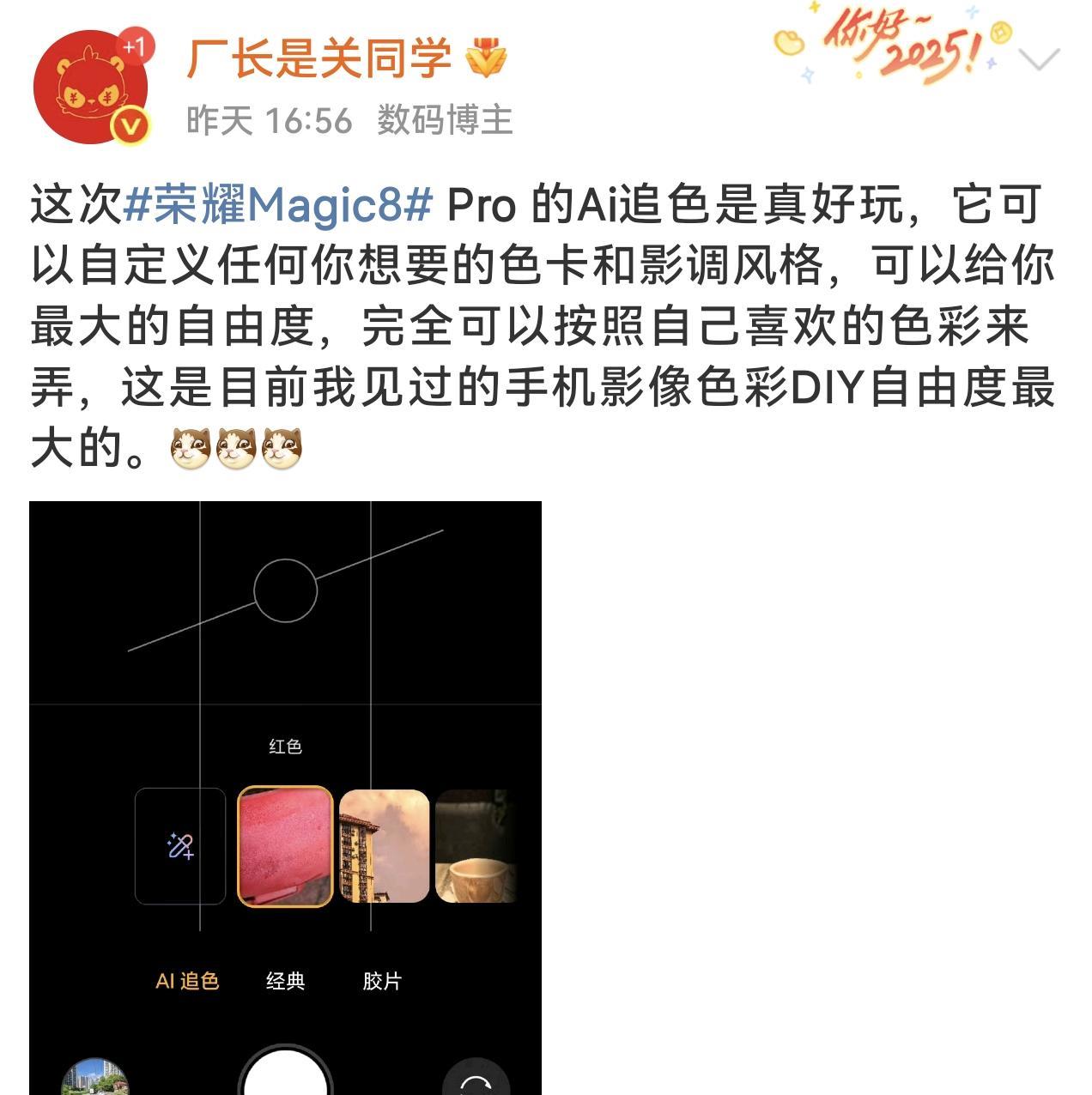 哪款手机将AI拍照做到了极致体验？之前荣耀CEO李健就信誓旦旦的表示，荣耀Ma