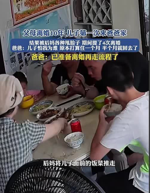 这就是离婚的悲哀！浙江，男子二婚后，把前妻生的儿子接到新家，准备让他住一个月，没