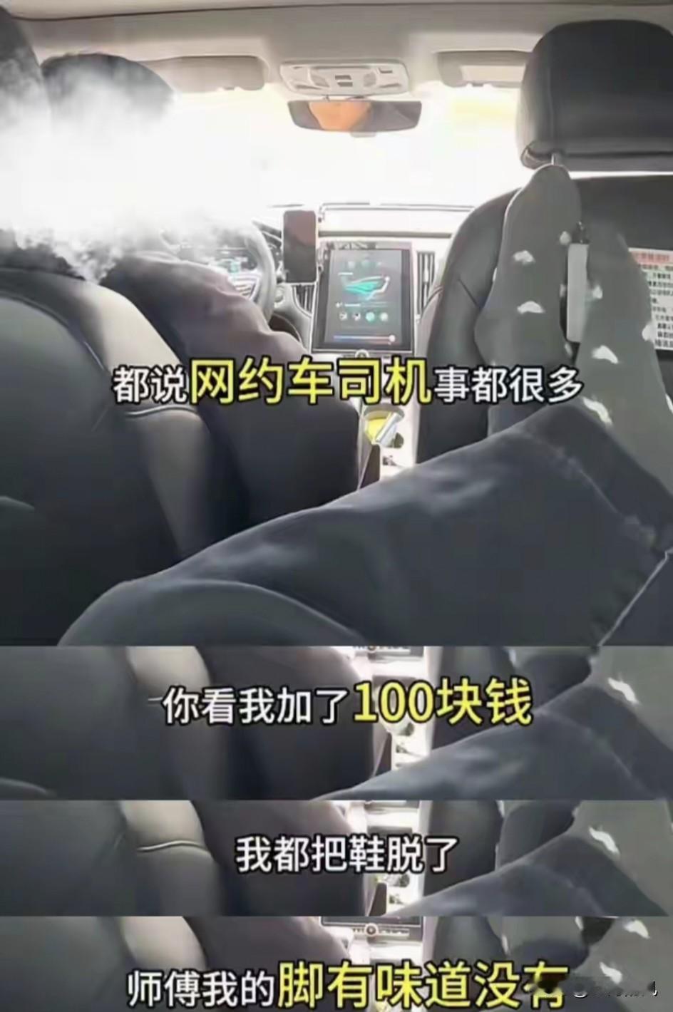 “有钱能使鬼推磨”，这话在这位网约车女乘客身上算是体现得淋漓尽致。她一上车就