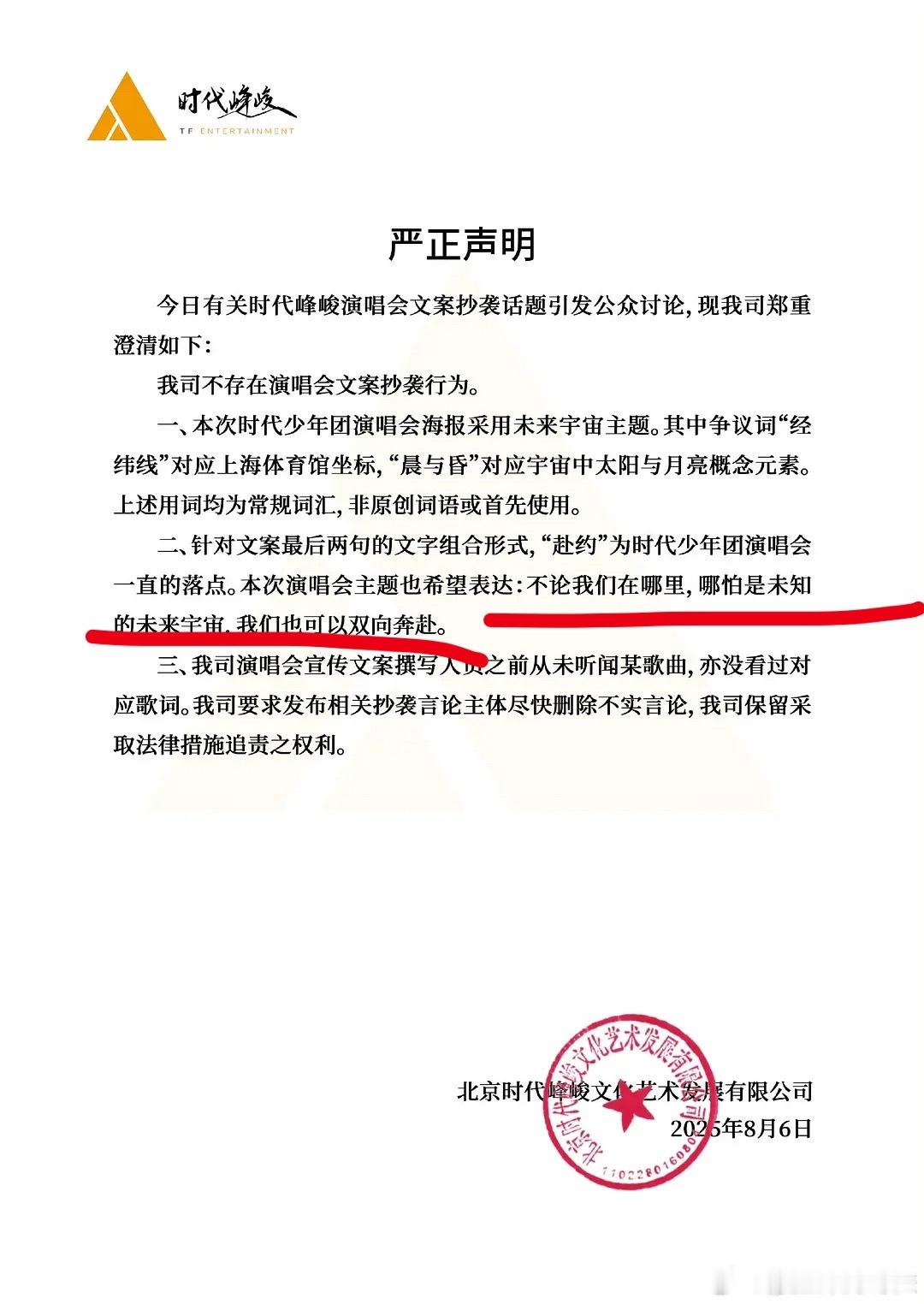怎么声明还带表白的？​​​