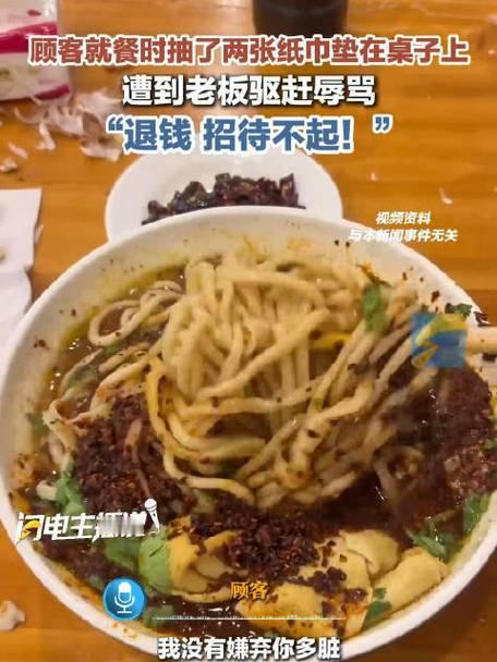 江西南昌这面馆老板，是把“和气生财”四个字忘到九霄云外了吧！孙女士去吃碗牛