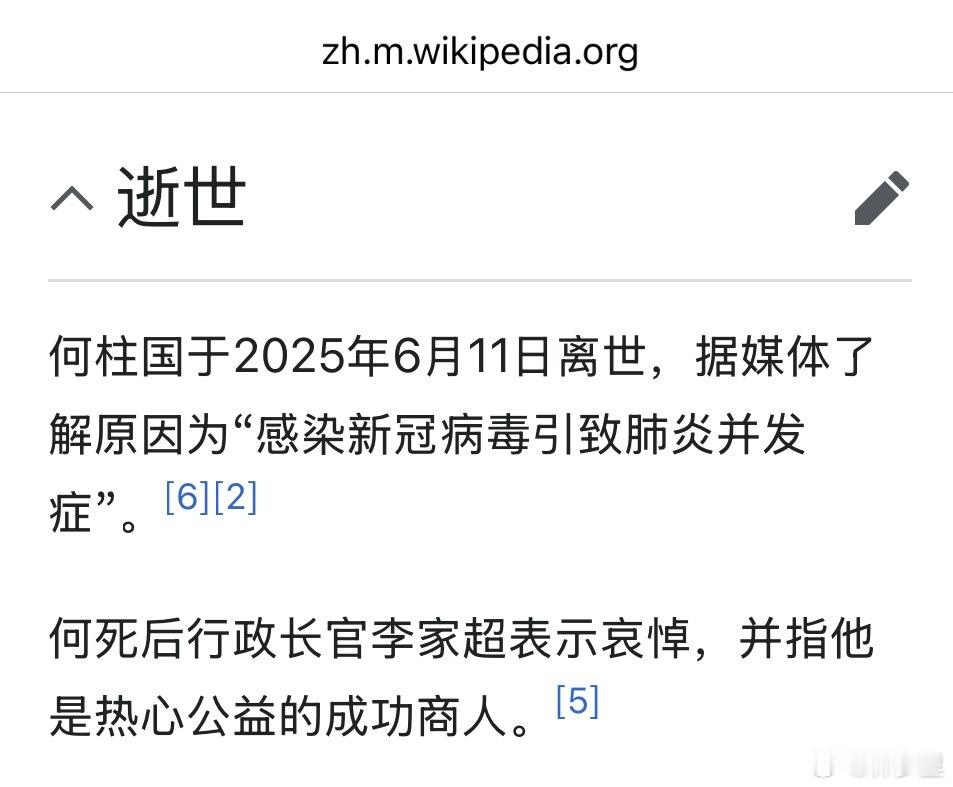 何柱国逝世他是肺癌基础病，然后感染新冠并发肺炎后，去世。老人家还是要非常注意，防