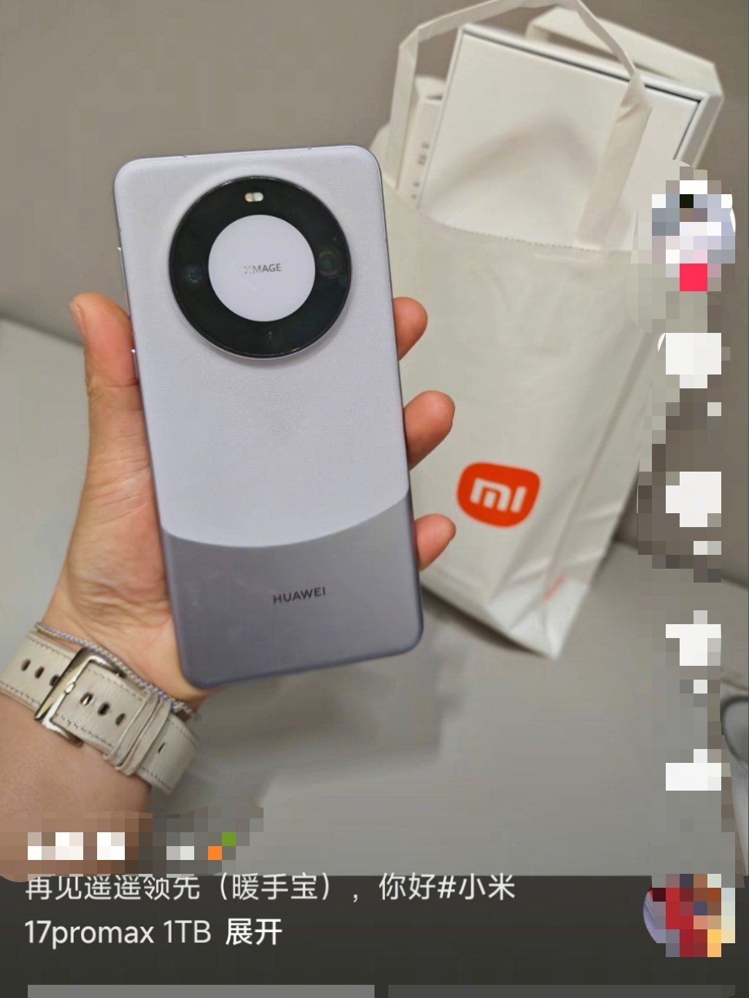 告别遥遥领先暖手宝，妙享一屉背屏新十七。[大笑][大笑][大笑]​​​