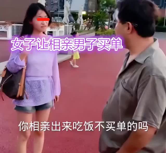 河北：女子带10个闺蜜消费，却让相亲男子买单，想把男子当冤大头